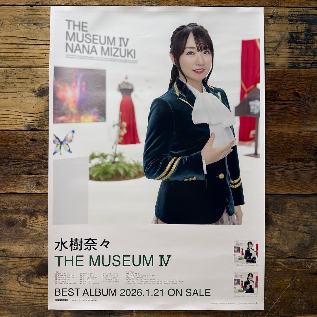 【非売品】　水樹奈々 　THE MUSEUM Ⅳ　B2ポスター　プロモ　販促