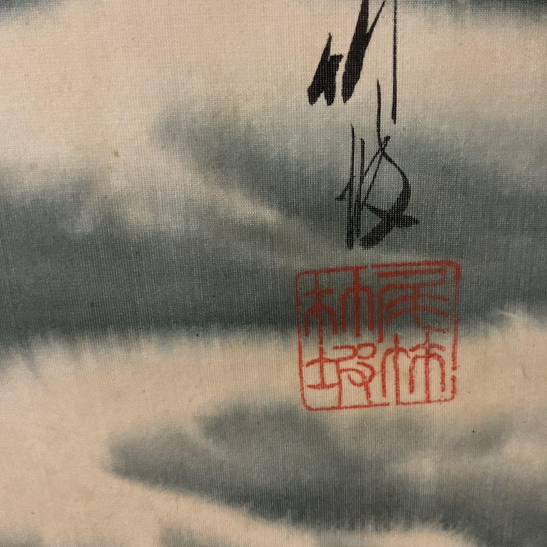 尾竹竹波 旭日静波の図 絹本彩色画 落款在