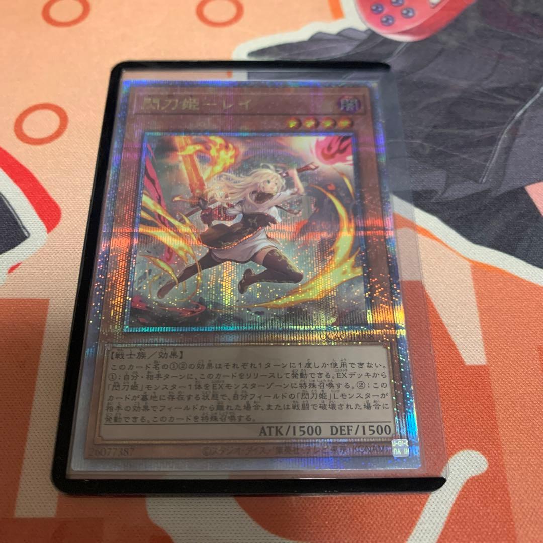 閃刀姫レイ 絵違い 25thレア