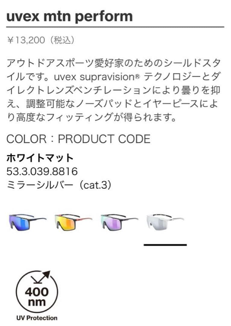 UVEX mth perform サングラス 自転車 アウトドア ミラーシルバー