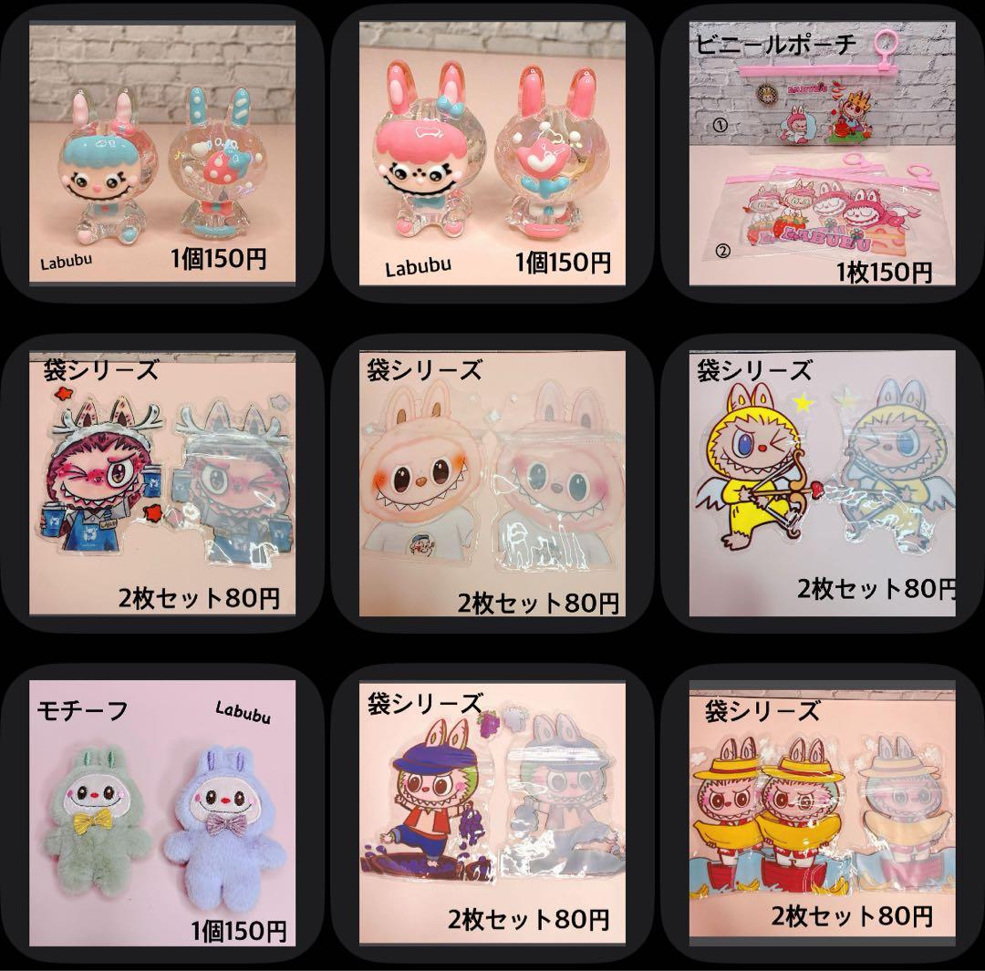 ミッキさま おまとめ