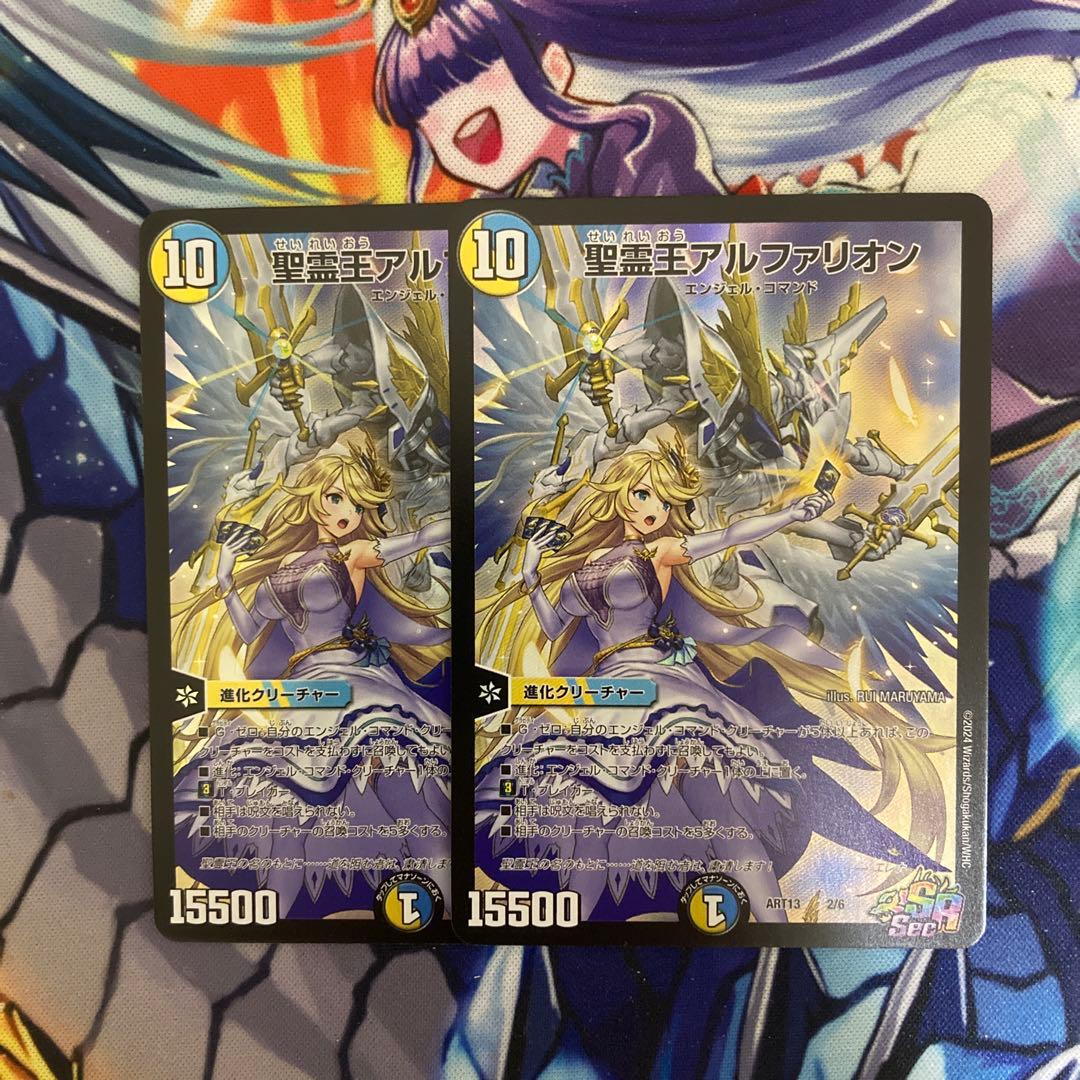 聖霊王アルファリオン　デュエプレコラボ　エレナ　神アート　2枚