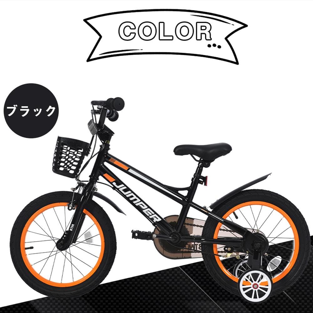 子供用自転車 16インチ 自転車 スタンド付き 子供用 幼児用 軽量 補助輪