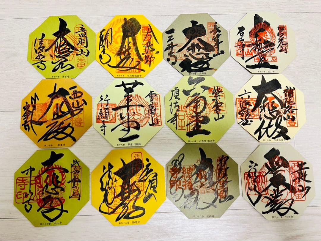 西国三十三所　西国観音曼荼羅　全33枚セット