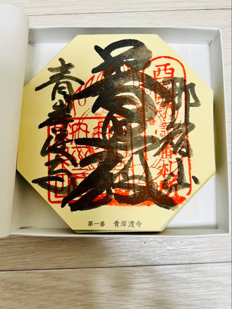 西国三十三所　西国観音曼荼羅　全33枚セット