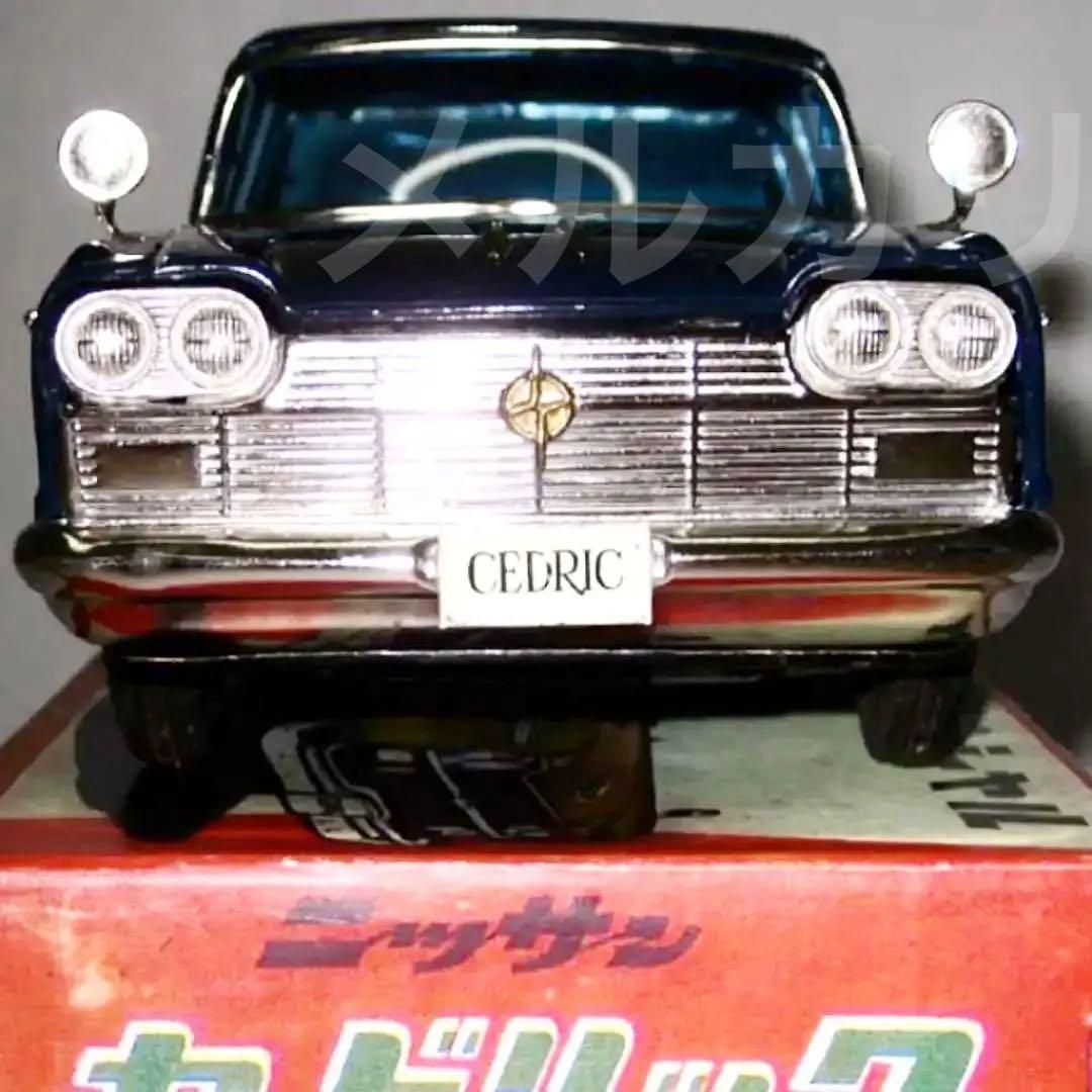 ブリキ　ニッサン　セドリック　日産　昭和レトロ