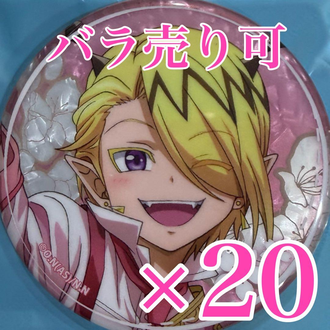 シャックス・リード 缶バッジ 魔入りました！入間くん HANABIYORI