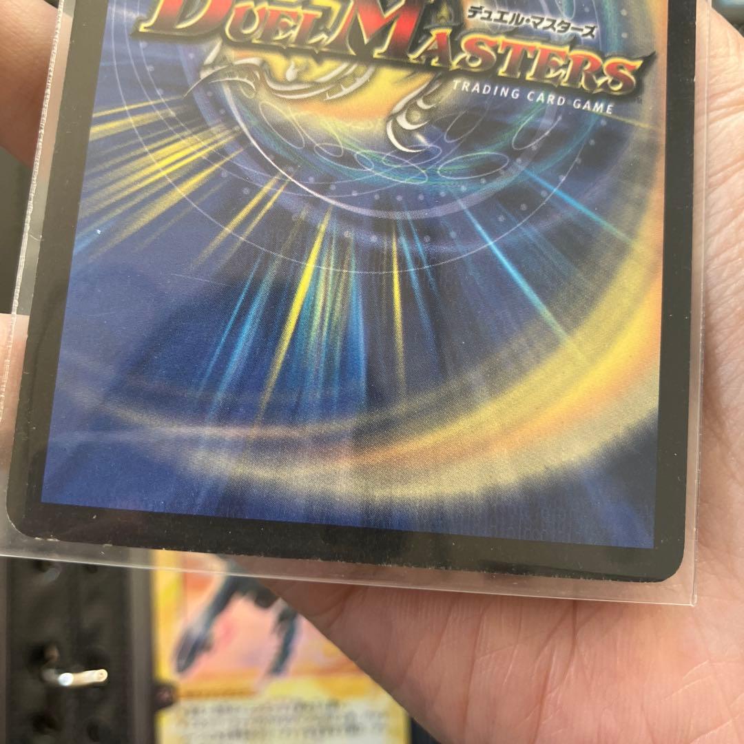 デュエマ　確認用続き⑥