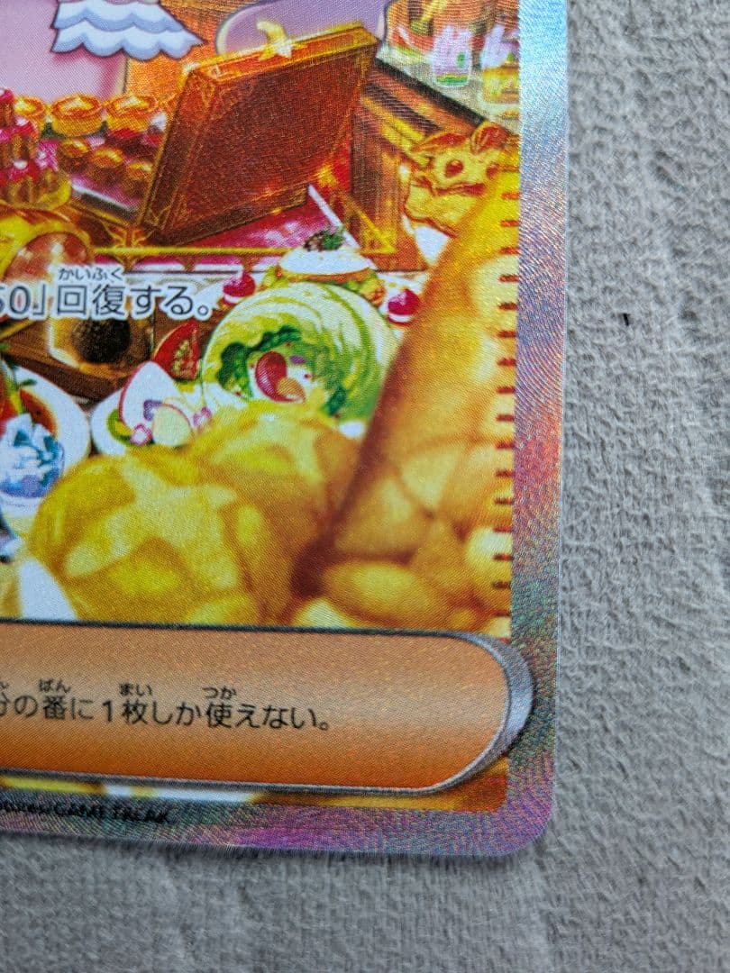 ポケモンカード ユカリ SAR