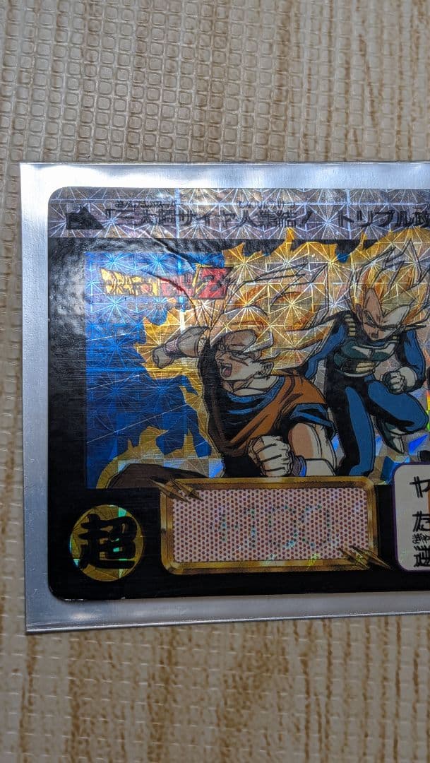 エラー　ホイルズレ　ドラゴンボール　ホイルエラー　エラーカード　2枚セット