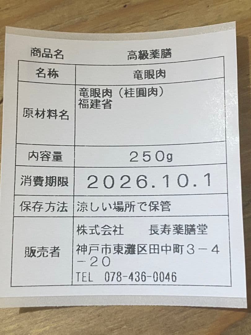 紫蚕 鷂黯（シテン ヨウアン）