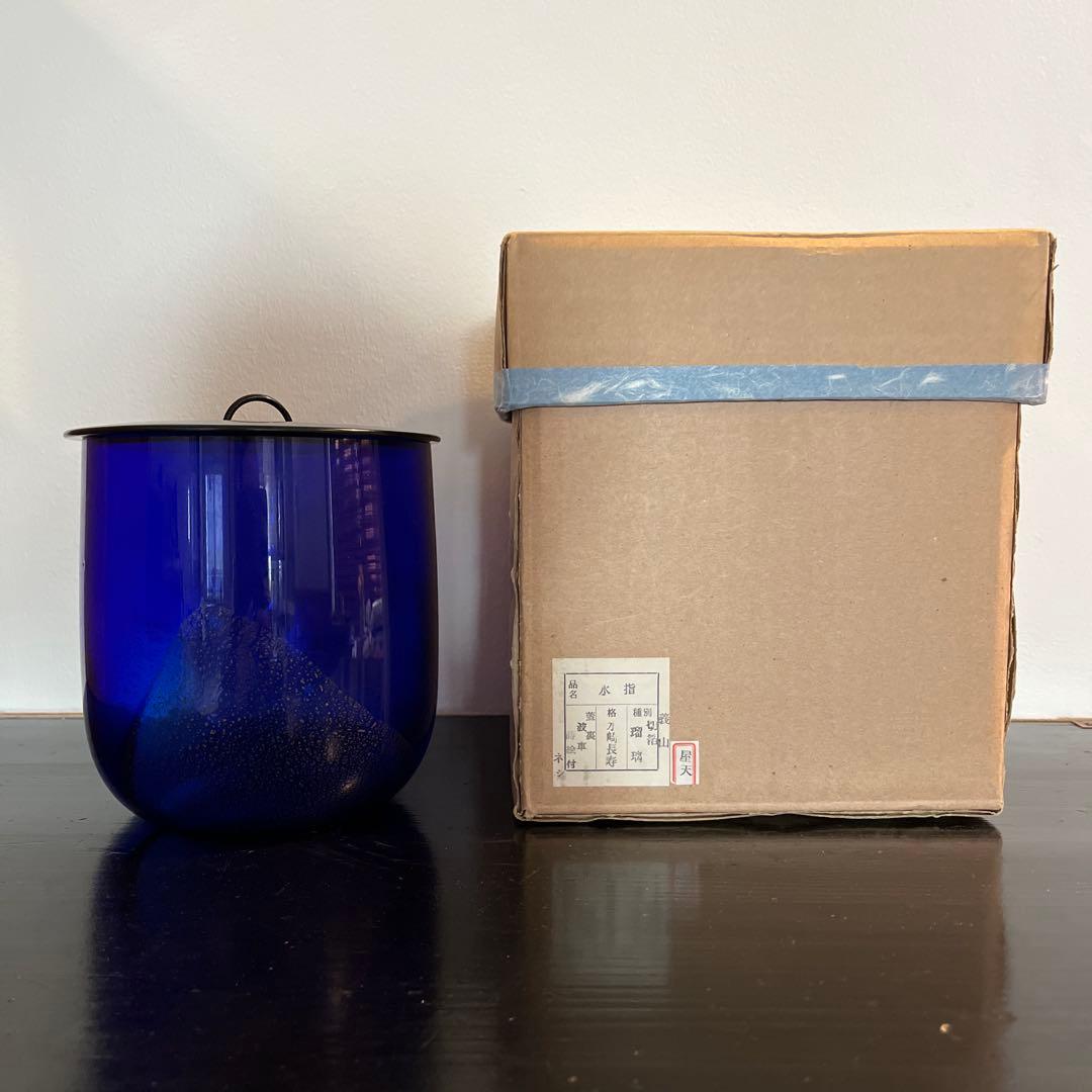 義山　水指　切箔　瑠璃　水崎長寿　波車　蒔絵蓋付　共箱　紙箱　送料無料