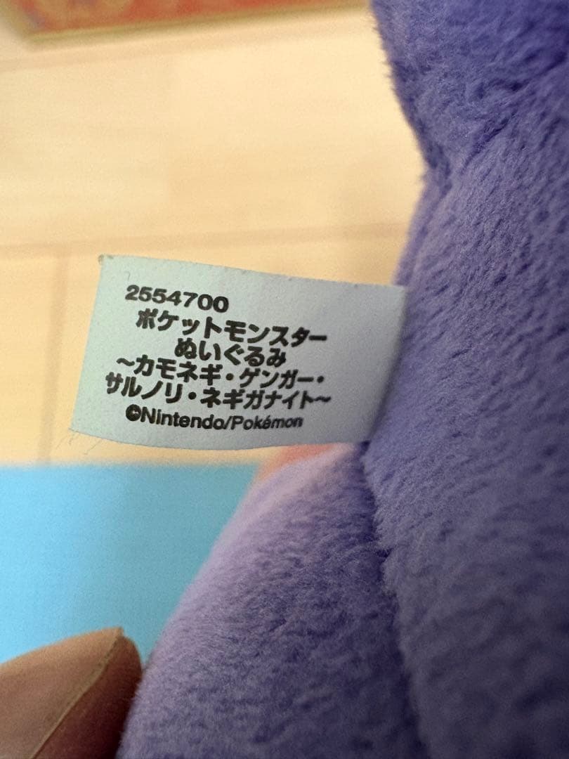 ゲンガー ぬいぐるみ 約10cm キーホルダー