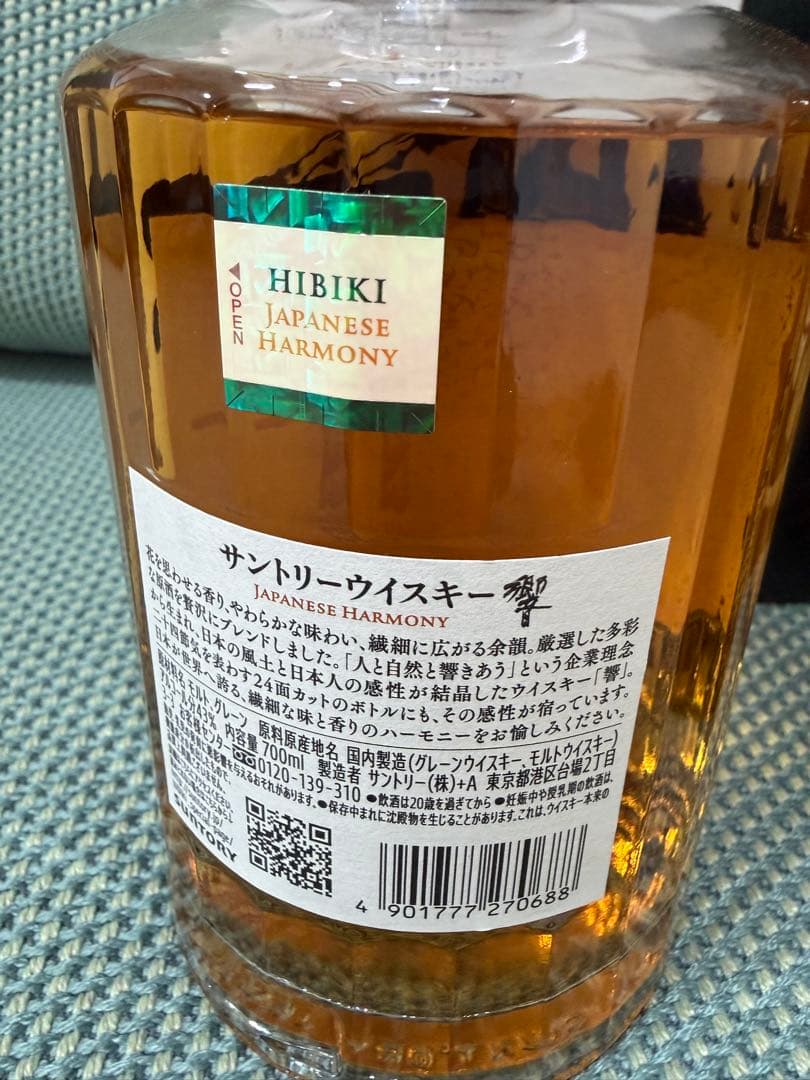 山崎12年シングルモルトウイスキー 響ジャパニーズハーモニー セット