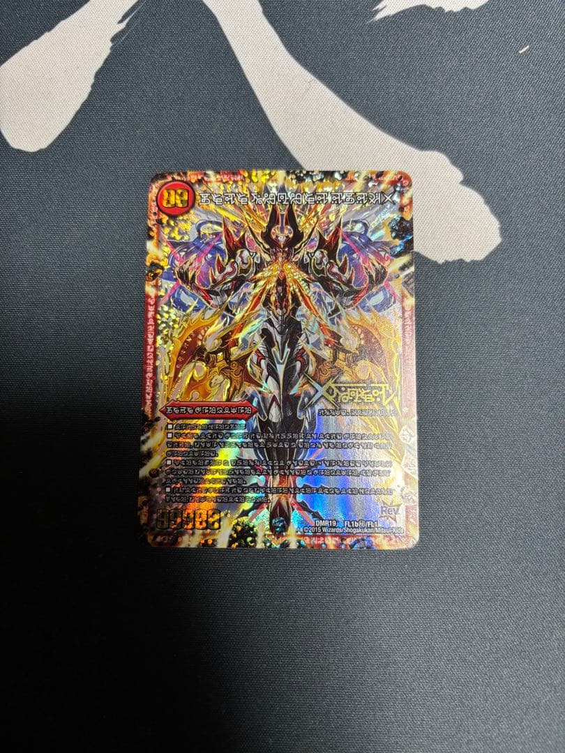 禁断～封印されしX～/伝説の禁断 ドキンダムX【禁断】　禁断文字シク　1枚