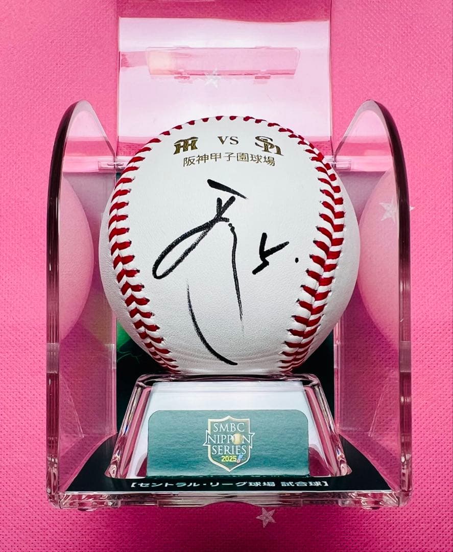 日本シリーズ2025 阪神タイガース 近本光司選手♯5 直筆サインボール試合球
