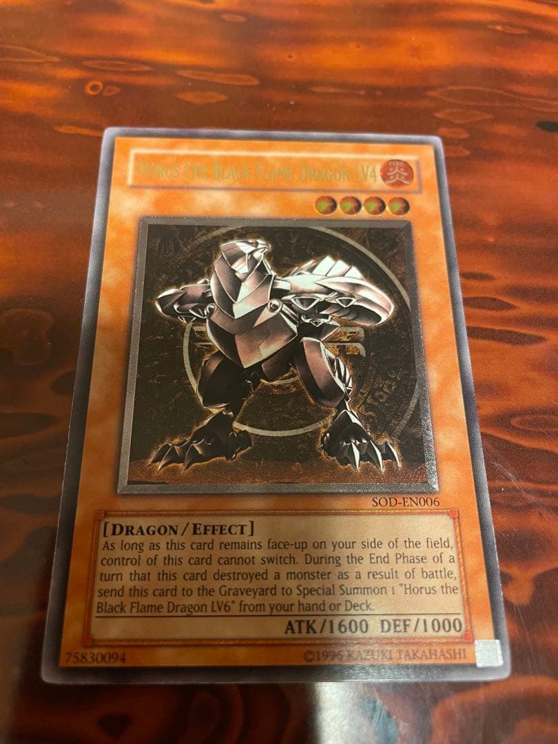 激レア❗️ 遊戯王　ホルスの黒煙竜　lv4 レリーフ　アルティメット　ゲートボール