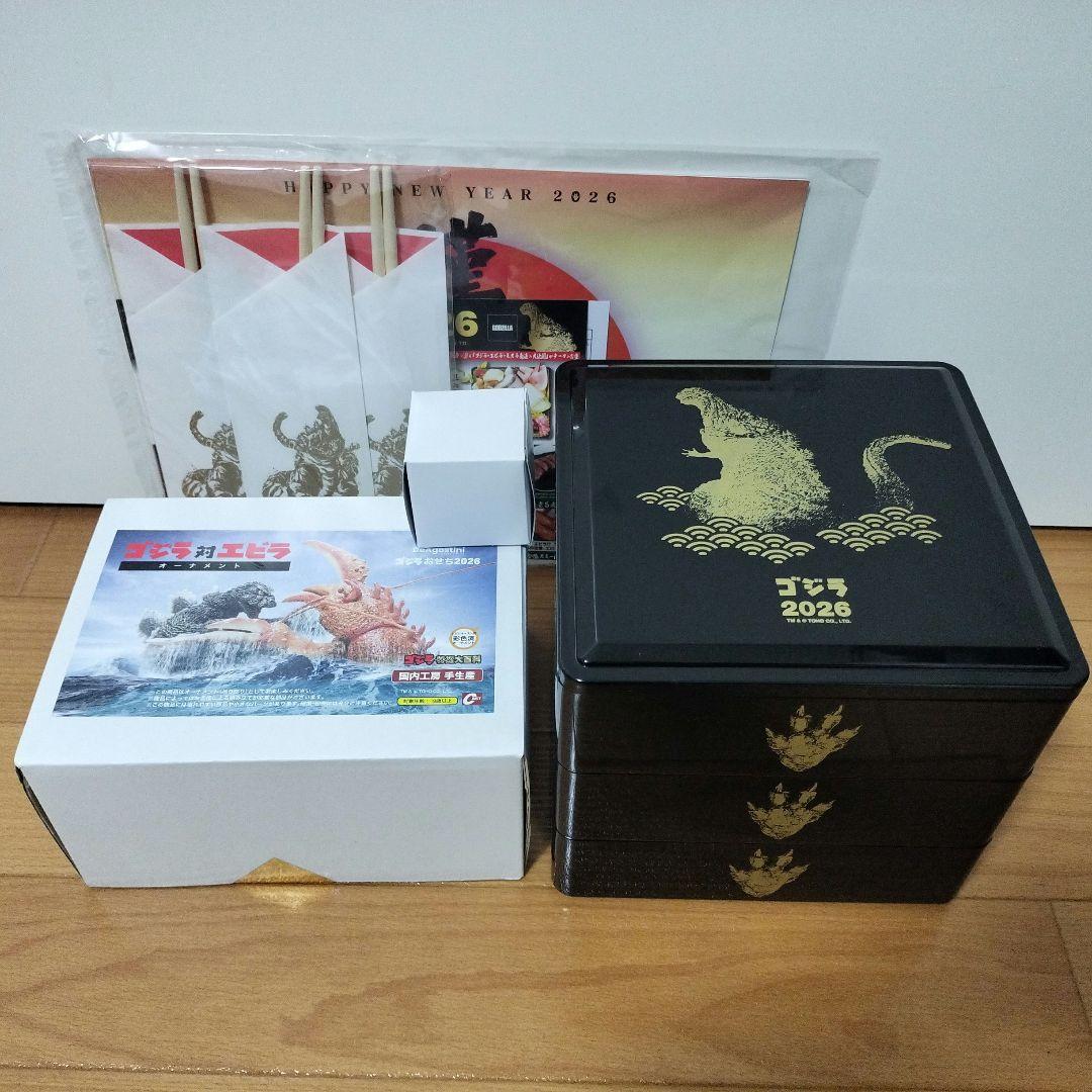 ゴジラおせち2026 DX版 ゴジラ対エビラ オーナメント 特撮大百科 お重箱