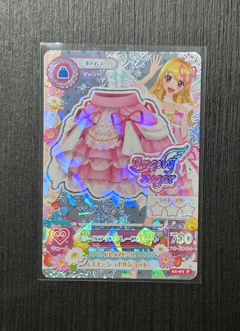 【排出版】アイカツ! オーロラキスドレープスカート プレミアム