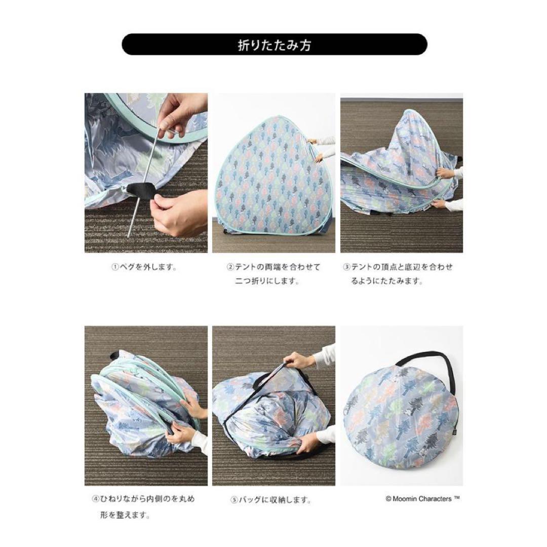 【限定品】ムーミン×BRUNO ポップアップサンシェード　テント　アウトドア