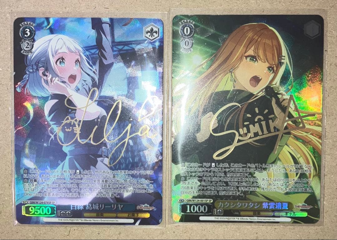 学マス 葛城リーリヤ 紫雲清夏 SP サイン ヴァイスシュヴァルツ