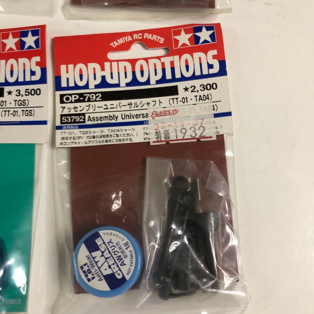 タミヤ RC TT-01パーツセット