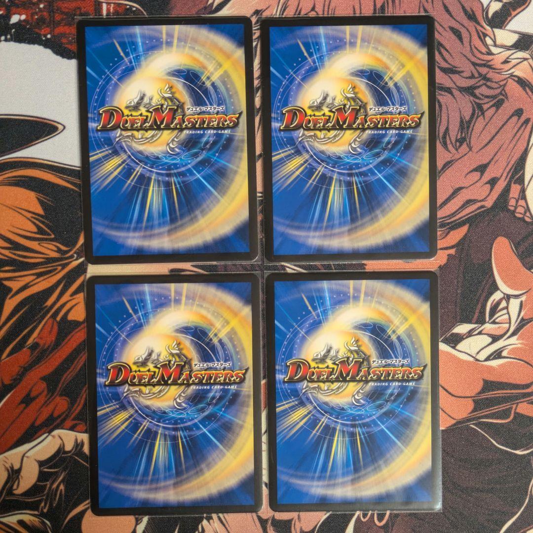 デュエルマスターズ　天革の騎令嬢 ミラクルステラ 4枚