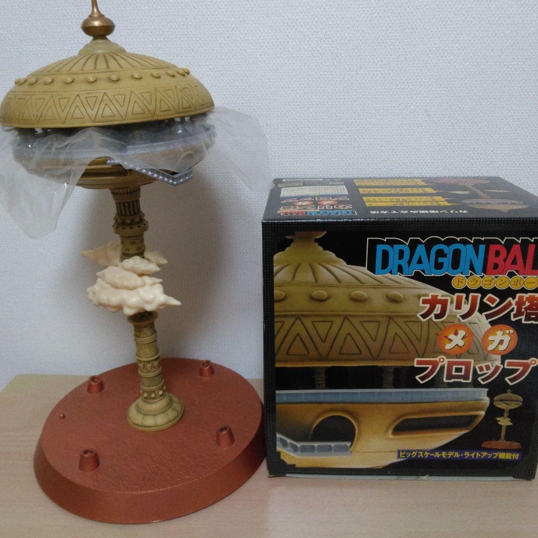 ドラゴンボール　カリン塔