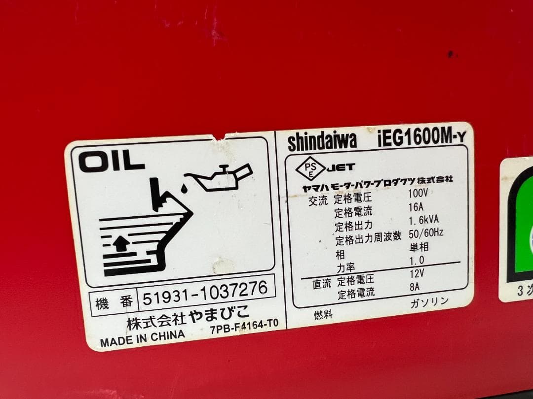 新ダイワ インバーター発電機 iEG1600M 【動作良好・保証付】★8126
