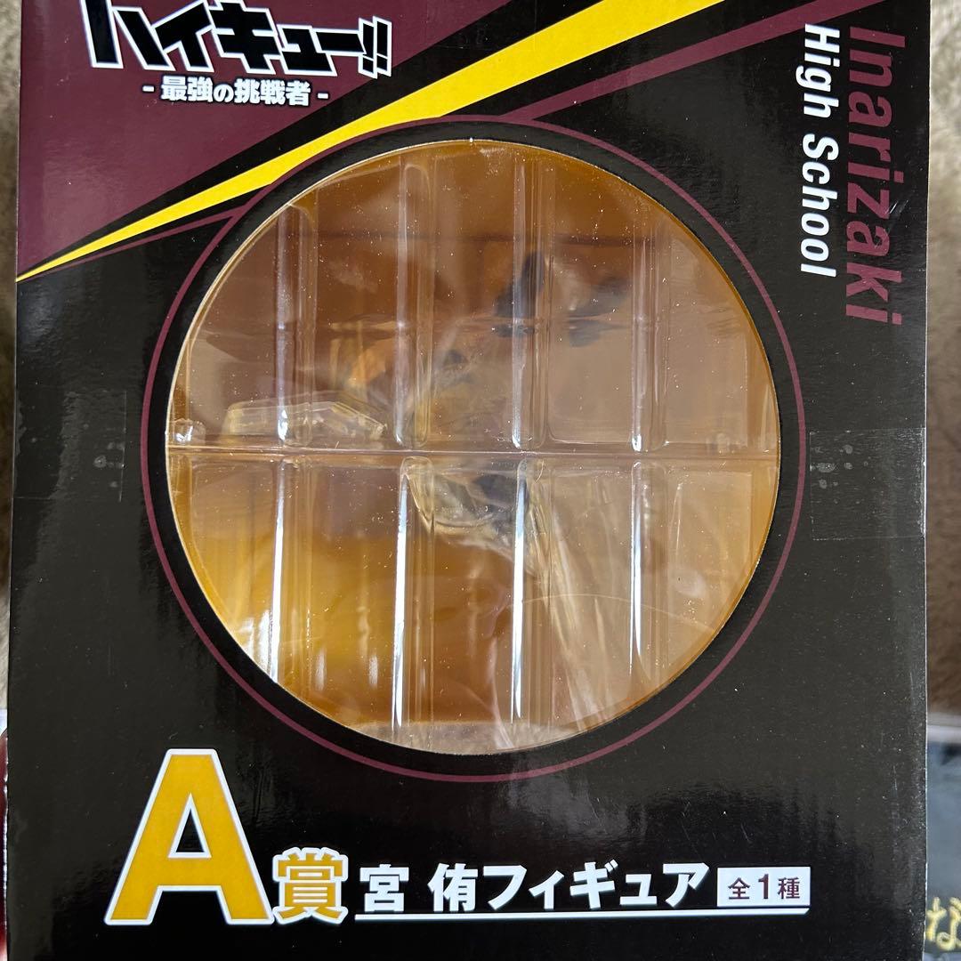 ハイキュー / 一番くじ ~最強の挑戦者~ 稲荷崎セット