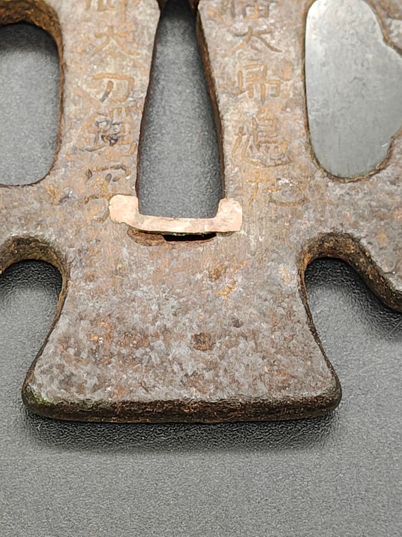 紀宗政作　八幡太郎鳩丸御太刀鍔写　鉄地変形子鍔　甲冑師鍔　武具　江戸時代後期