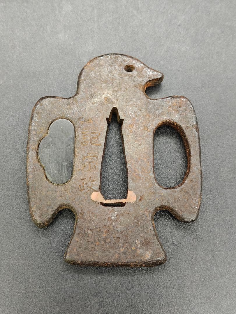 紀宗政作　八幡太郎鳩丸御太刀鍔写　鉄地変形子鍔　甲冑師鍔　武具　江戸時代後期