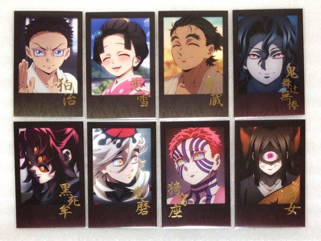 鬼滅の刃　ufotable ダイニング　チェキ風ブロマイド　コンプリート　黒死牟