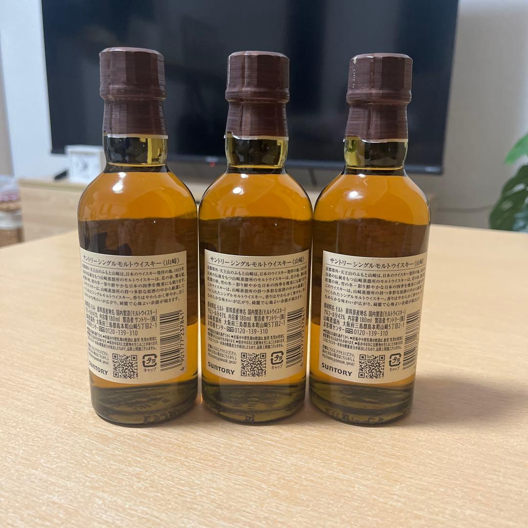 【未開封✨】サントリー 山崎 シングルモルトウイスキー180m×3本ミニボトル！