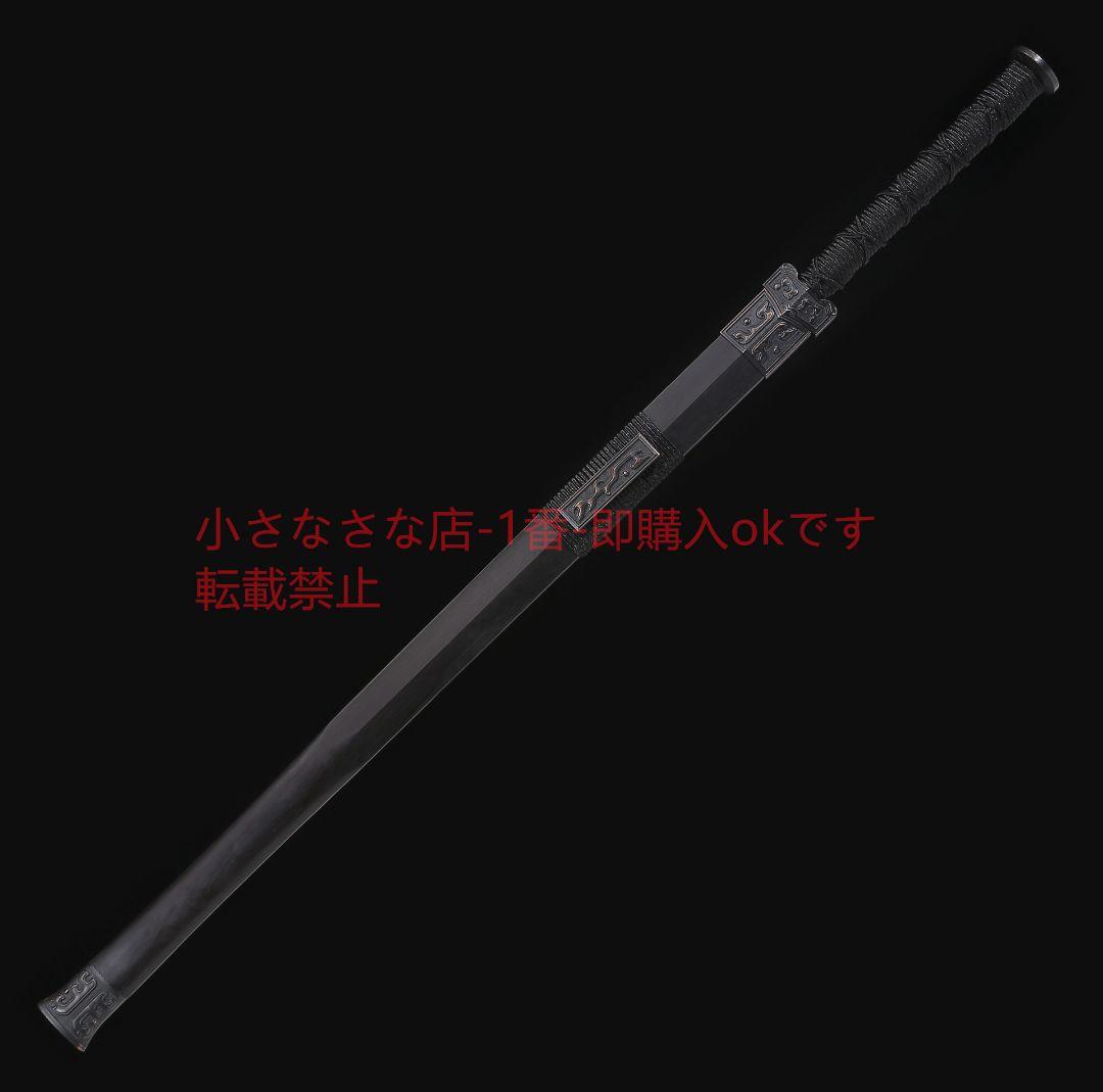 草竜漢剣方形紋高マンガン鋼  古兵器 武具 刀装具 日本刀 模造刀 居合刀