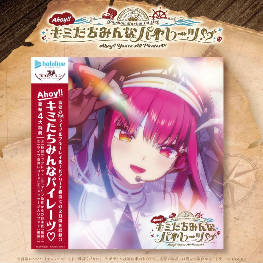 早い者勝ち 宝鐘マリン 未開封 1stライブBlu-ray 円盤