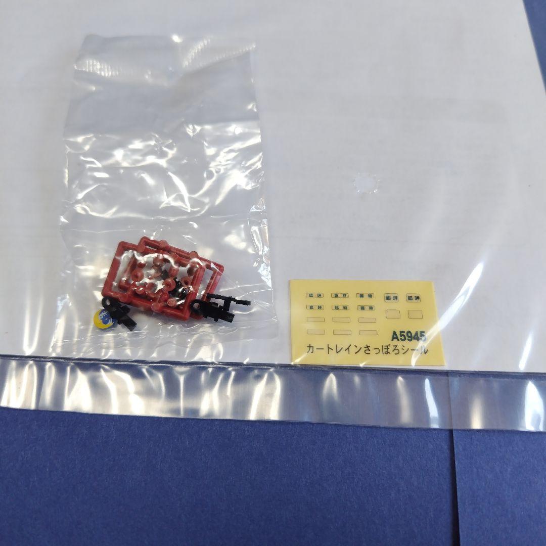 マイクロエース A5945　カートレインさっぽろ8両セット　美品　Nゲージ