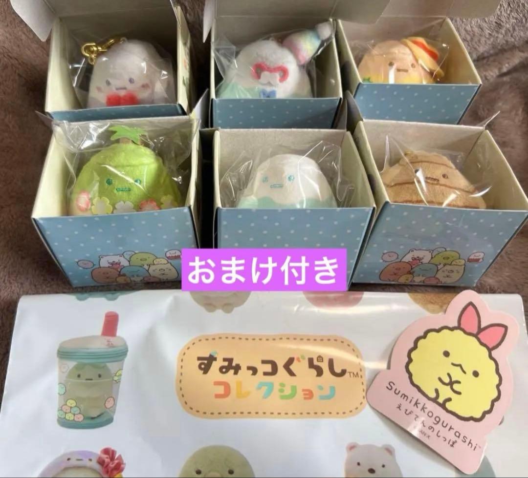 台湾限定♡すみっコぐらし 10周年 マスコット おまけ付き