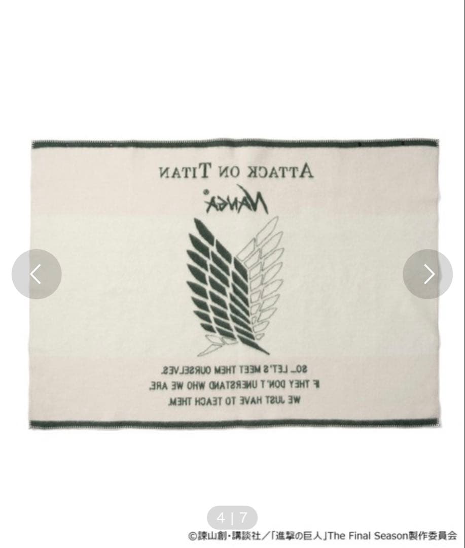 【新品】進撃の巨人 NANGA FLAME RESISTANT ブランケット