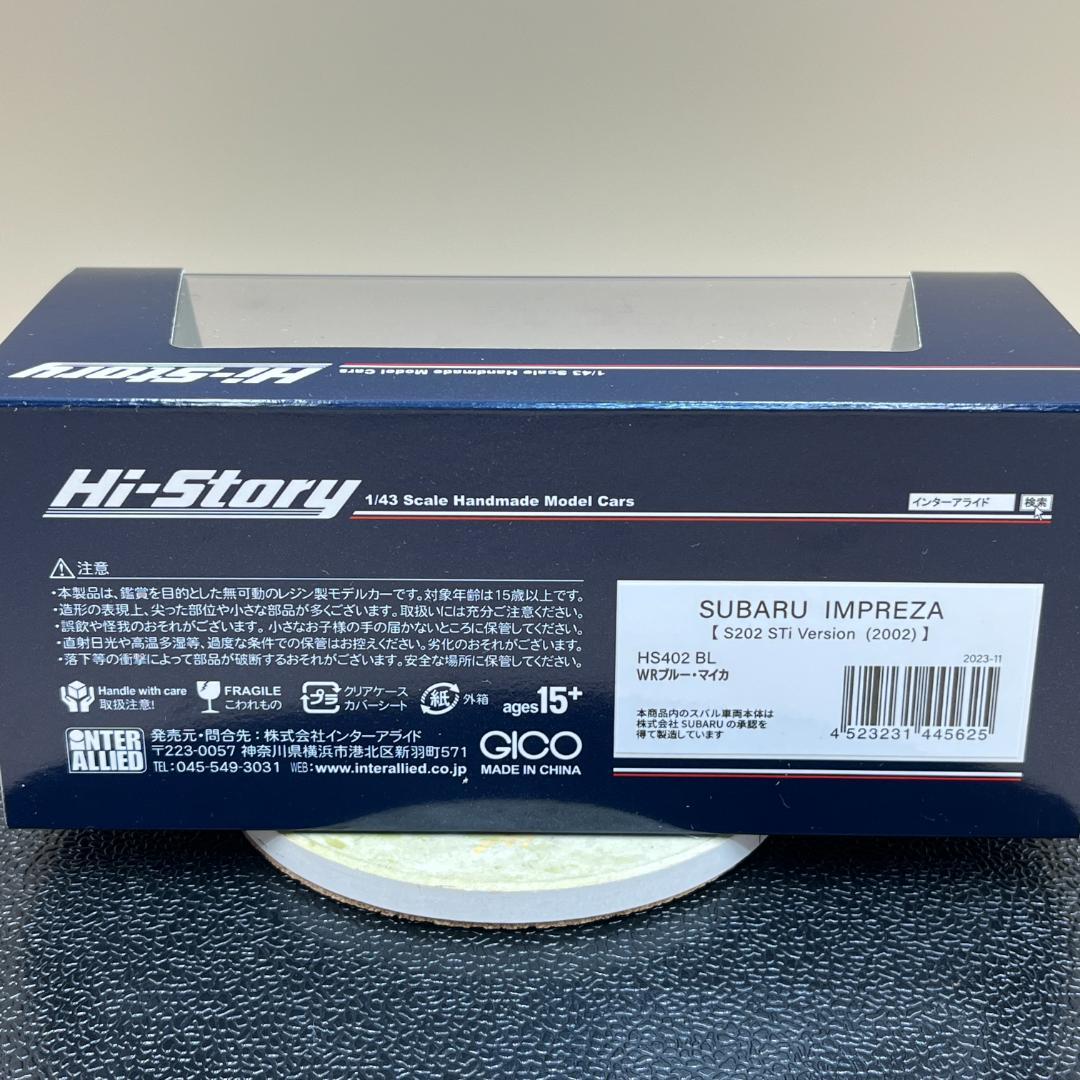 1/43 ハイストーリー インプレッサ S202 sti 2002 青