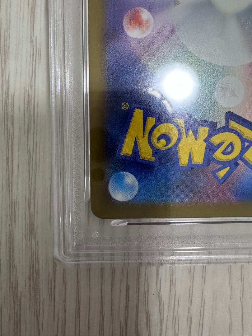 メガリザードンX EX #110 PSA8 スペシャルアートレア