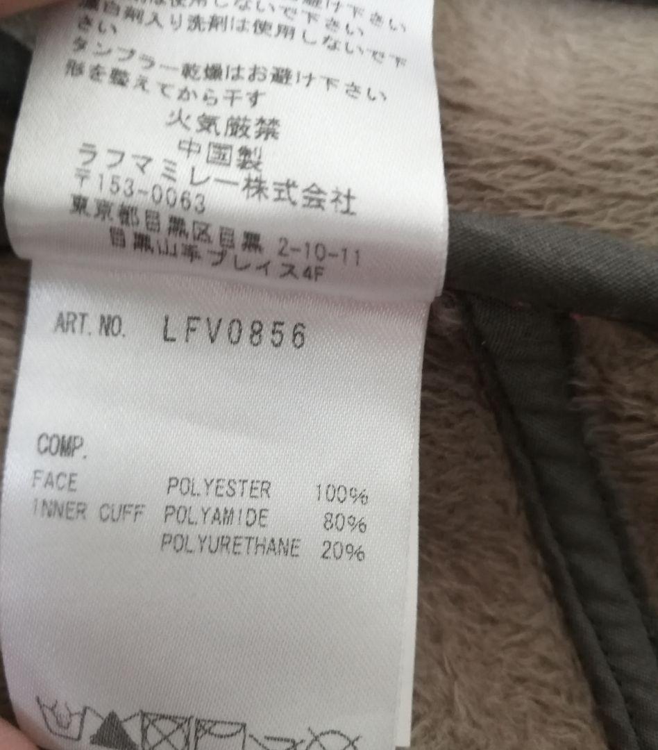 Lafuma　ラフマ　ボア付きジャケット