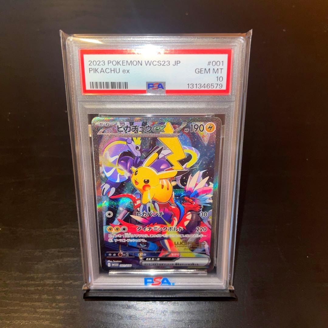 【PSA10】 ピカチュウ ex 横浜記念デッキ