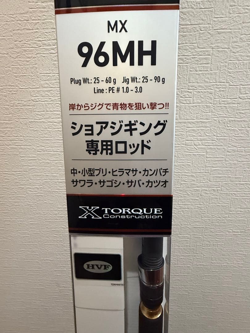 JIGCASTER MX 96MH ショアジギングロッド