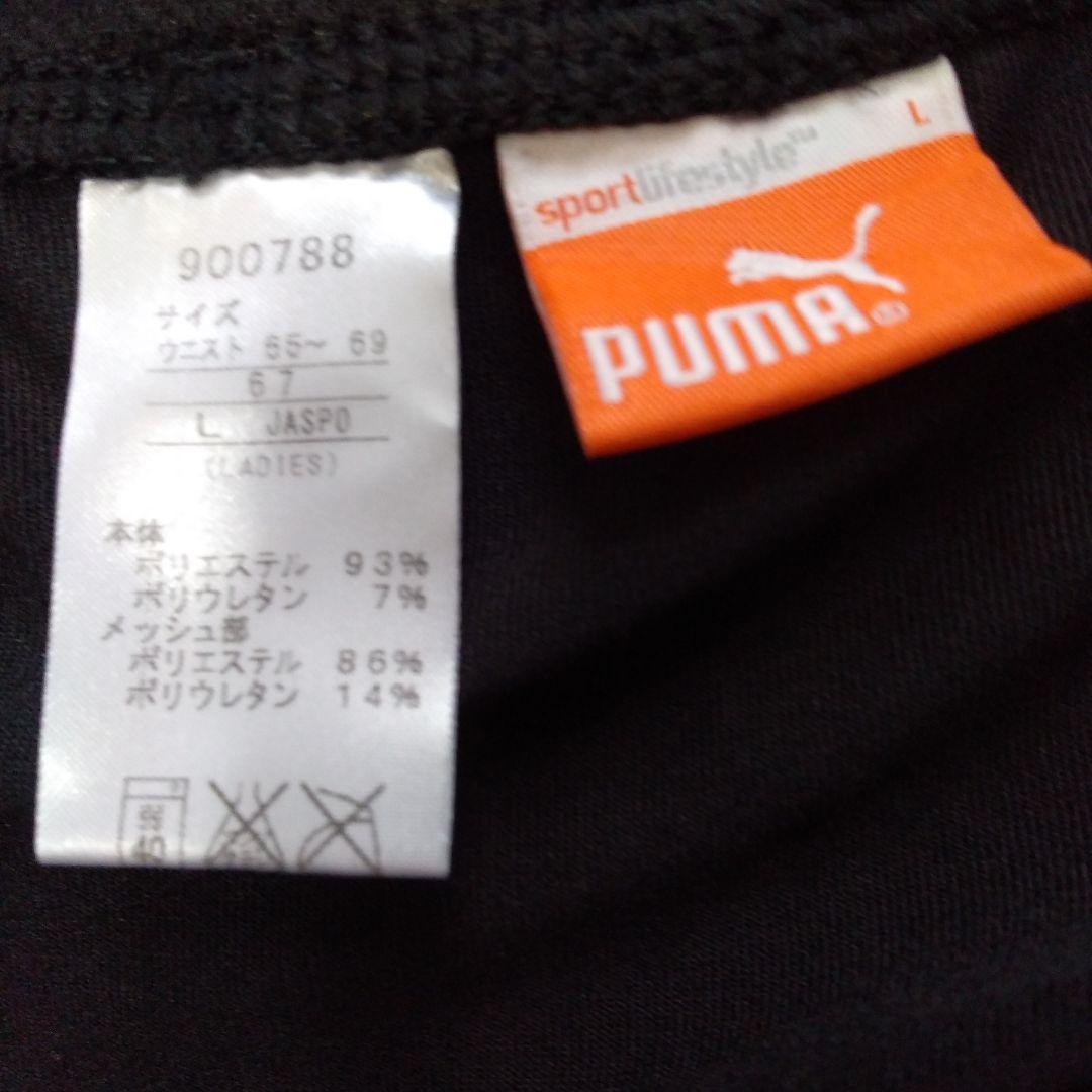 【専用】PUMA プーマ 2点セット&ピン6U