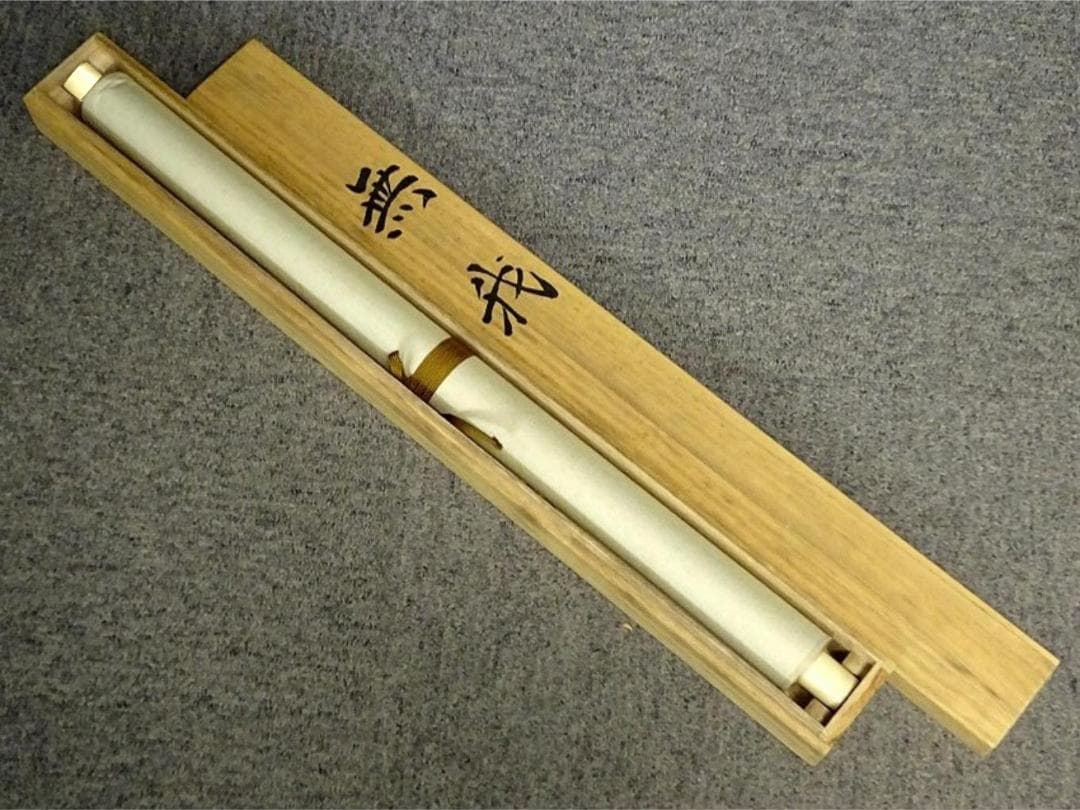 【複製画】掛軸 横山大観『無我』絹本 共箱付 掛け軸 a022617