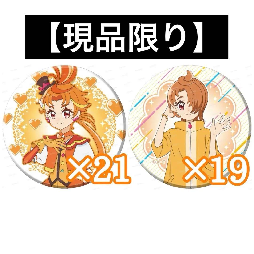 プリキュア キュアウィング 缶バッジ まとめ売り 夕凪ツバサ ブルジュラ