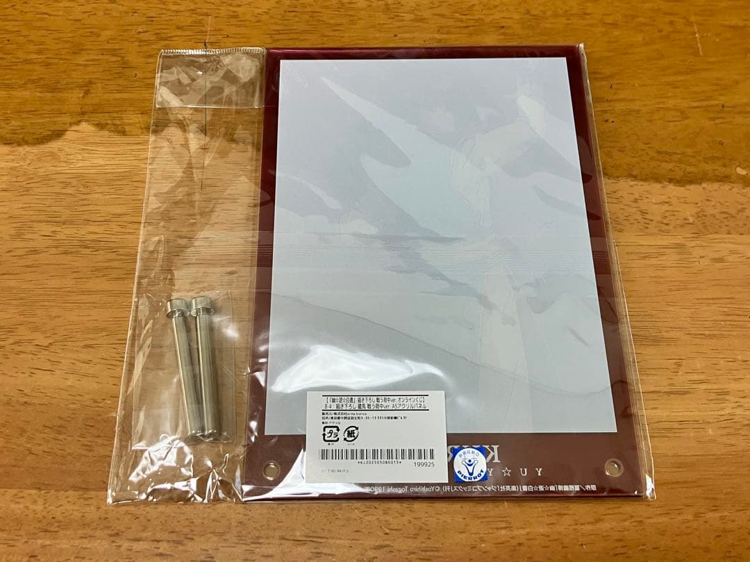 オンラインくじ 戦う背中ver. 幽遊白書 蔵馬アクリルパネル