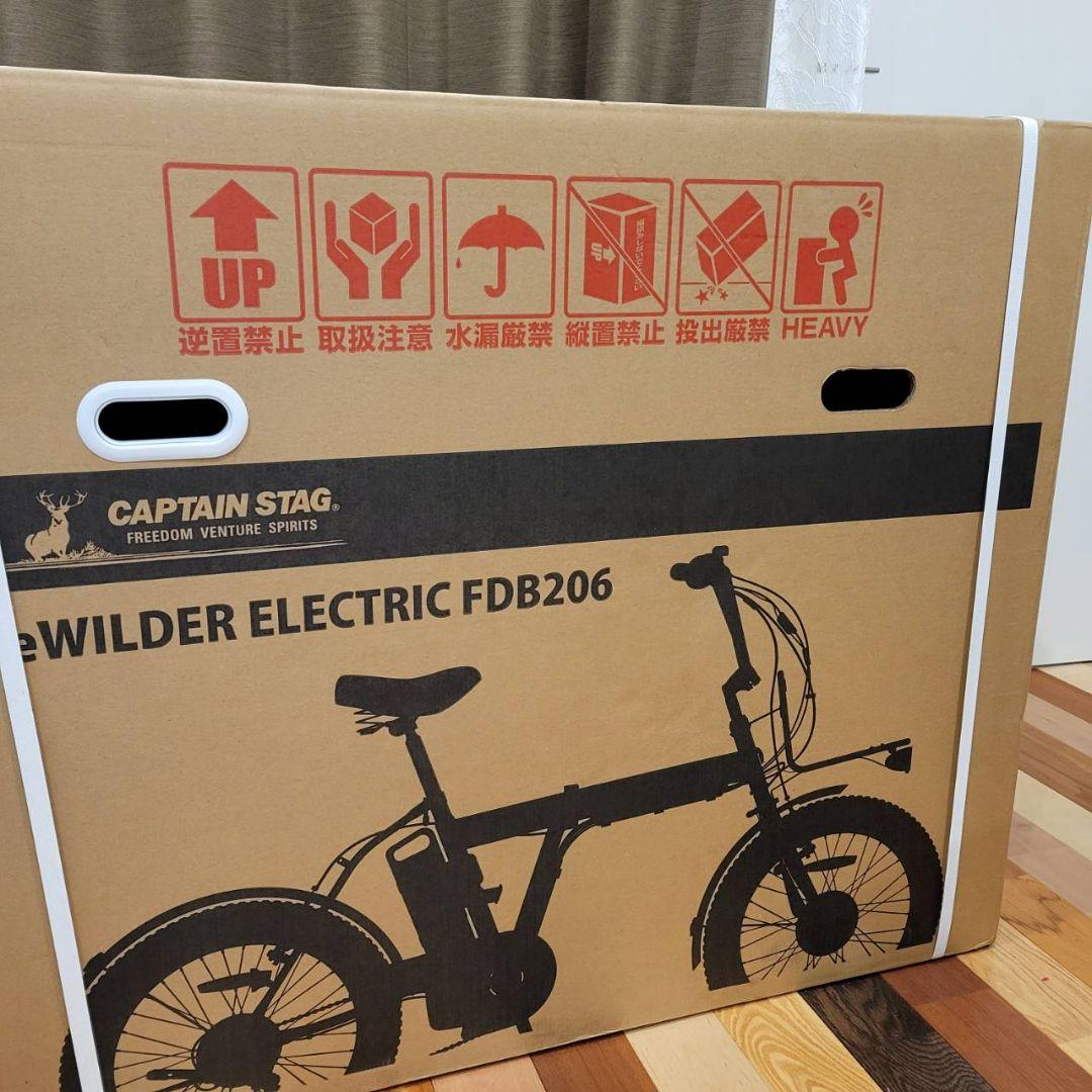 【新品】キャプテンスタッグ eワイルダー電動FDB206 マットブラック