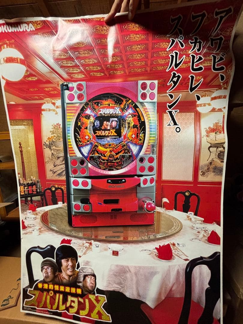 激レア限定品ジャッキーチェン　ポスターセット